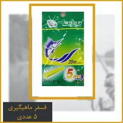 پک ابزار ماهیگیری کد Z20 با ارسال رایگان