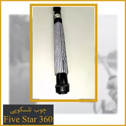 چوب ماهیگیری Five Star 360 (ارسال رایگان)