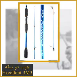 چوب ماهیگیری دو تیکه قزلی Excellent