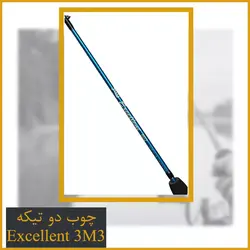 چوب ماهیگیری دو تیکه قزلی Excellent