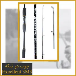 چوب ماهیگیری دو تیکه قزلی Excellent