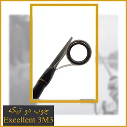 چوب ماهیگیری دو تیکه قزلی Excellent