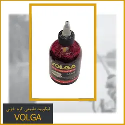 لیکویید طبیعی کرم خونی VOLGA (ارسال رایگان)