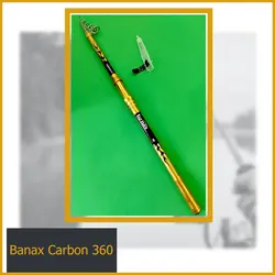 چوب ماهیگیری Banax Carbon 360 قدرتی