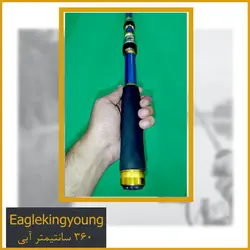 چوب ماهیگیری Eaglekingyoung 360 آبی