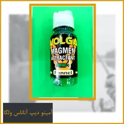 شربت ماهیگیری آمینو دیپ رازیانه ولگا