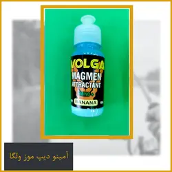 شربت ماهیگیری آمینو دیپ موز ولگا