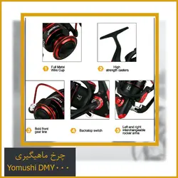 چرخ ماهیگیری Yomushi DM7000