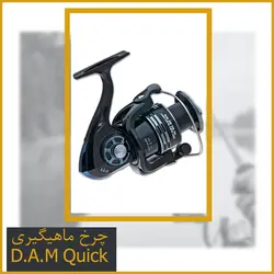 چرخ ماهیگیری DAM Quick