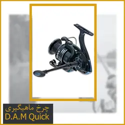 چرخ ماهیگیری DAM Quick