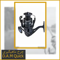 چرخ ماهیگیری DAM Quick