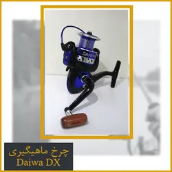 چرخ ماهیگیری دایوا 4000 - Daiwa DX4000
