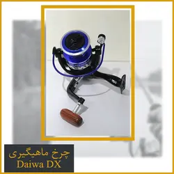 چرخ ماهیگیری دایوا 4000 - Daiwa DX4000