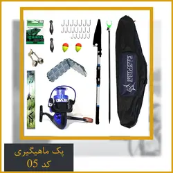 ست ماهیگیری کد 05 مهفیشر
