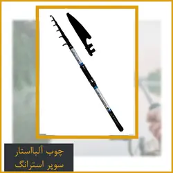 ست ماهیگیری کد 05 مهفیشر