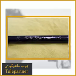 چوب ماهیگیری تله پارتنر Telepartner 2.10