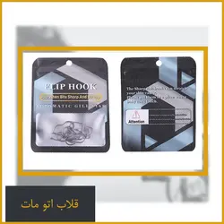 قلاب ماهیگیری اتومات سایز #12 - Flip fishing automatic