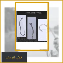 قلاب ماهیگیری اتومات سایز #13 - Flip fishing automatic
