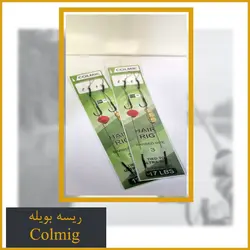 ریسه بویله Colmic دو عددی