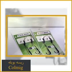 ریسه بویله Colmic دو عددی