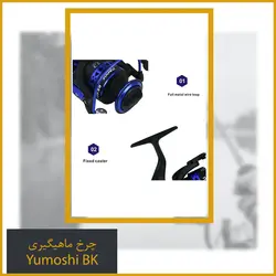 چرخ ماهیگیری Yumoshi BK4000