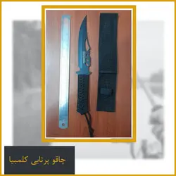 چاقو پرتابی کلمبیا