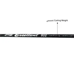 چوب ماهیگیری دو تیکه قزلی Excellent سایز 180