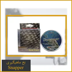نخ ماهیگیری 200 متری سیماگو مدل اسنپر - Simago Snapper