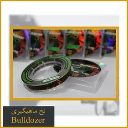 نخ ماهیگیری بولدوزر مدل استتار