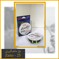 نخ ماهیگیری زایتو Zaito سایز 25