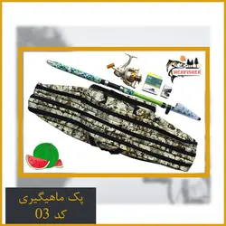 مجموعه لوازم ماهیگیری مهفیشر کد 03