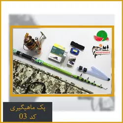 مجموعه لوازم ماهیگیری مهفیشر کد 03