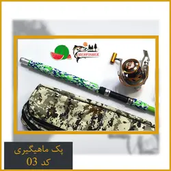 مجموعه لوازم ماهیگیری مهفیشر کد 03