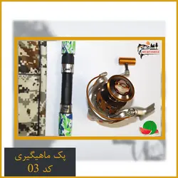 مجموعه لوازم ماهیگیری مهفیشر کد 03