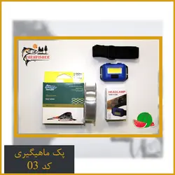 مجموعه لوازم ماهیگیری مهفیشر کد 03