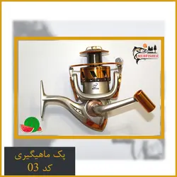 مجموعه لوازم ماهیگیری مهفیشر کد 03