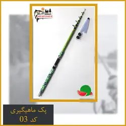 مجموعه لوازم ماهیگیری مهفیشر کد 03