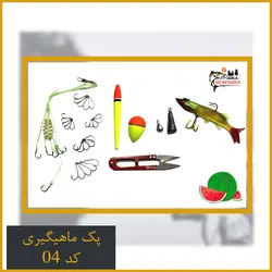 مجموعه لوازم ماهیگیری مهفیشر کد 04