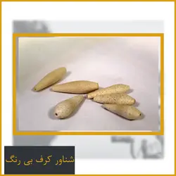 شناور ماهیگیری کرف بی رنگ دستساز
