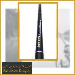 کاسی لانس رمیکسون دراگون 3 متر