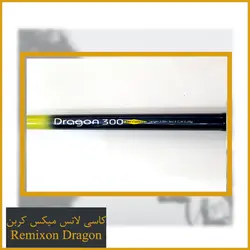 کاسی لانس رمیکسون دراگون 2.70