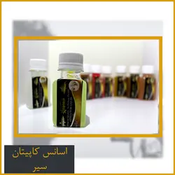 اسانس ماهیگیری کاپیتان با طعم سیر