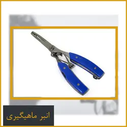 انبردست چند کاره ماهیگیری کد MH-11