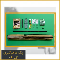 پک ماهیگیری کاسی مهفیشر کد 06