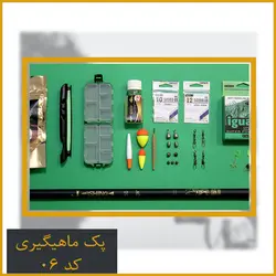 پک ماهیگیری کاسی مهفیشر کد 06