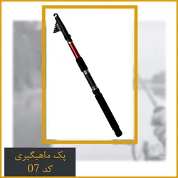 پک ماهیگیری مهفیشر کد 07