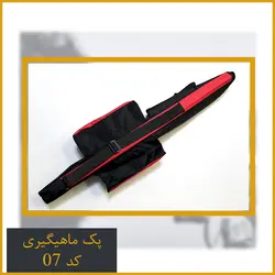 پک ماهیگیری مهفیشر کد 07