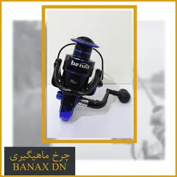 چرخ ماهیگیری بانکس 6000 - Banax Gx 6000
