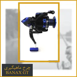 چرخ ماهیگیری بانکس GT6000