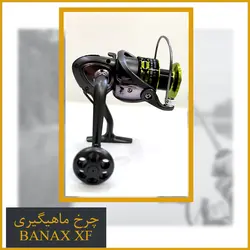 چرخ ماهیگیری بانکس XF6000